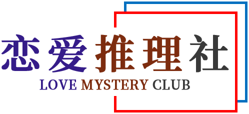 Логотип Love Mystery Club