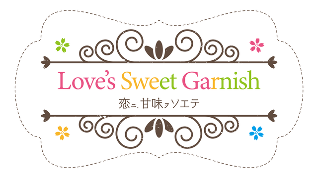 Логотип Love's Sweet Garnish