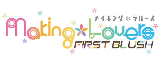 Логотип Making*Lovers: First Blush