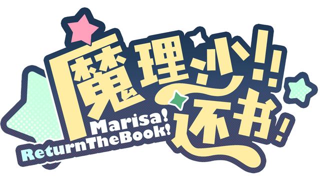 Логотип Marisa!ReturnTheBook!