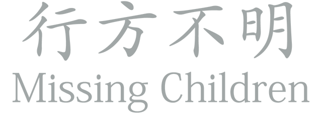 Логотип Missing Children