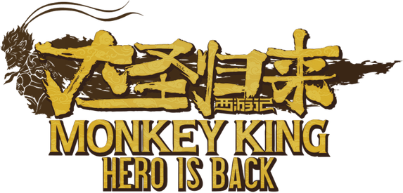 Логотип MONKEY KING: HERO IS BACK