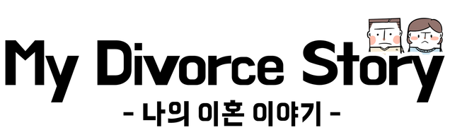 Логотип My Divorce Story