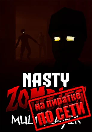 Nasty Zombies