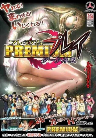 Premium Play Darkness