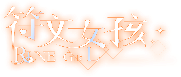 Логотип Rune Girl