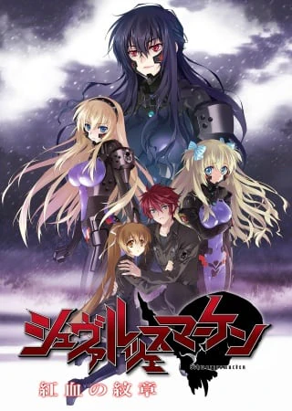 Schwarzesmarken: Kouketsu no Monshou