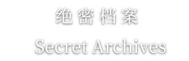 Логотип Secret Archives