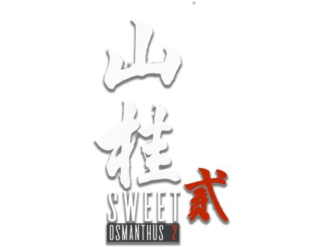 Логотип Shan Gui 2: Sweet Osmanthus 2