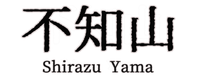 Логотип Shirazu Yama