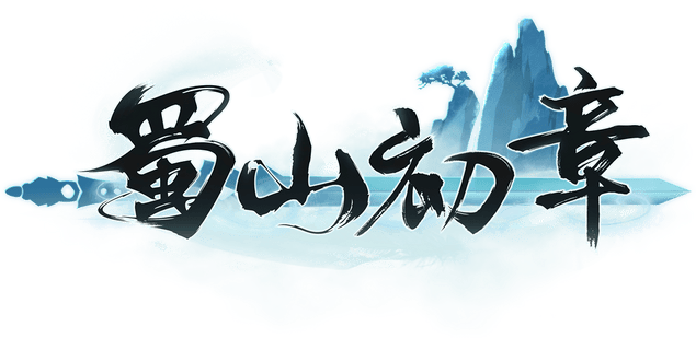 Логотип Shushan: The First Chapter