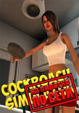 Симулятор таракана