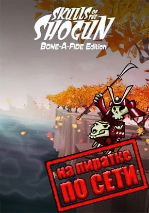 Skulls of the Shogun