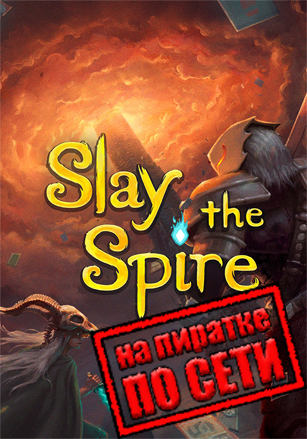 Slay the Spire