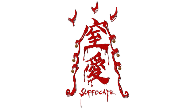 Логотип SUFFOCATE