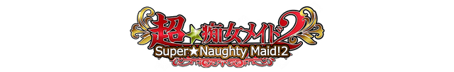 Логотип Super Naughty Maid 2