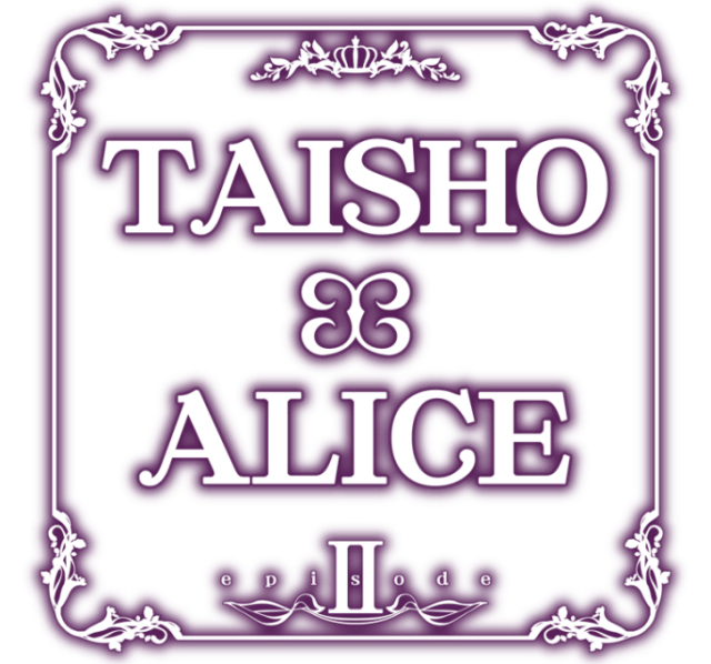 Логотип TAISHO x ALICE episode 2