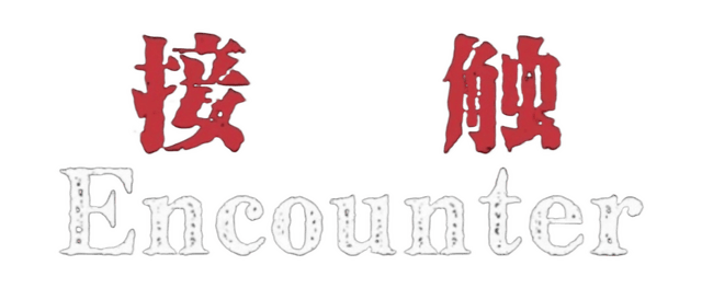 Логотип The Encounter: Chapter One