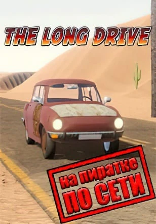 The Long Drive