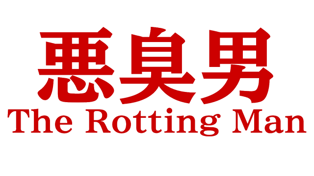 Логотип The Rotting Man