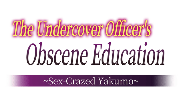 Логотип The Undercover Officer's Obscene Education Sex-Crazed Yakumo