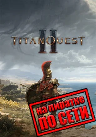 Titan Quest 2