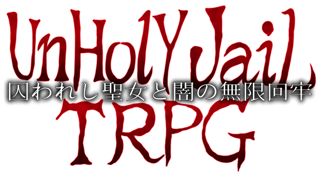 Логотип UnHolY JaiL TRPG