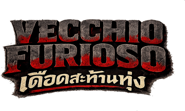 Логотип Vecchio Furioso