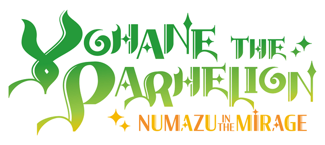 Логотип Yohane the Parhelion NUMAZU in the MIRAGE