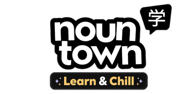 Логотип Noun Town: Learn and Chill