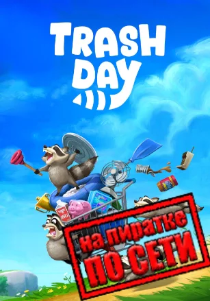 Trash Day