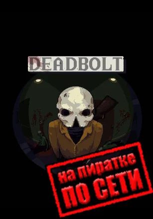 DEADBOLT