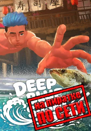 Deep Blue Sushi