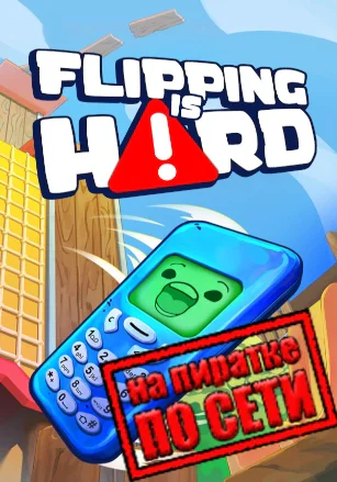 Flipping is Hard