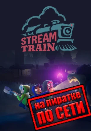 Stream Train