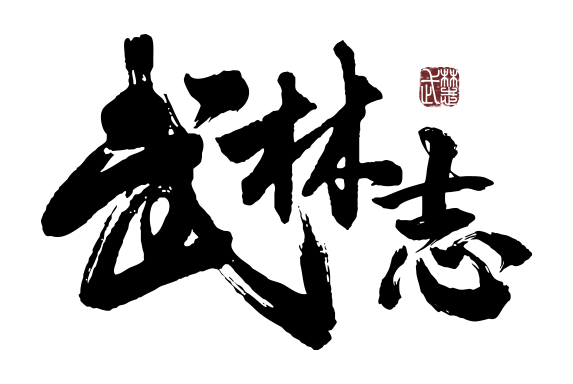 Логотип Wushu Chronicles