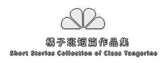 Логотип Short Stories Collection of Class Tangerine