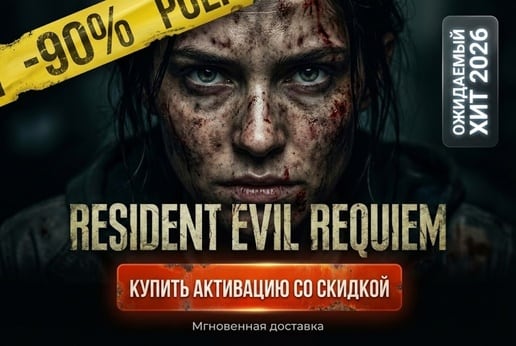 Requiem