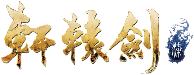 Логотип Xuan-Yuan Sword 7
