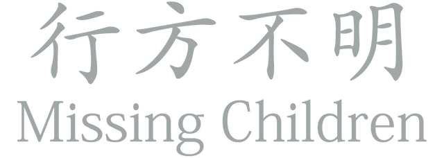 Логотип Missing Children