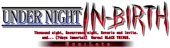Логотип UNDER NIGHT IN-BIRTH Exe:Late