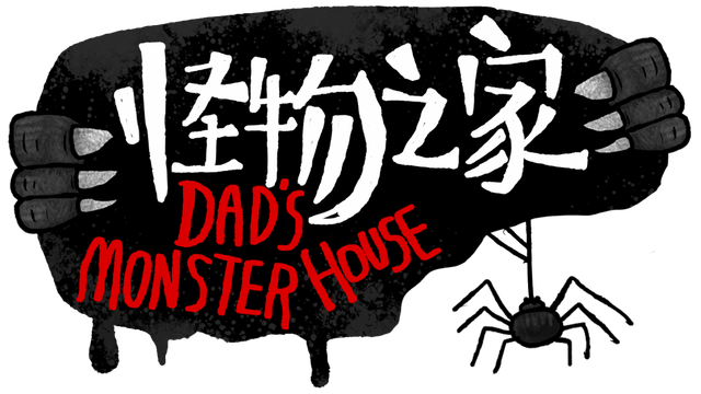 Логотип Dad's Monster House