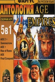 Age of Empires (антология)