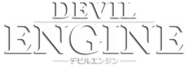 Логотип Devil Engine