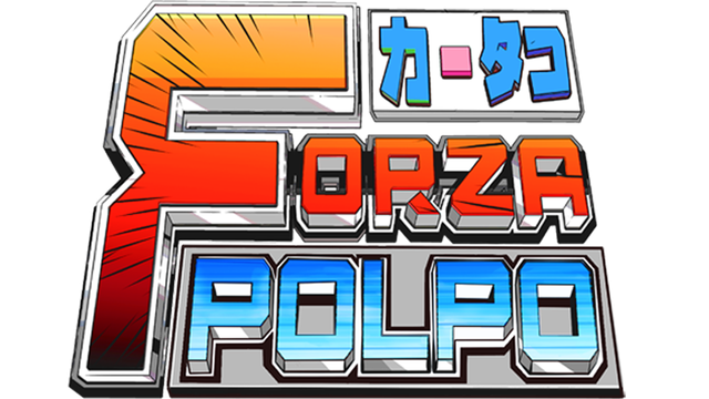 Логотип FORZA POLPO!