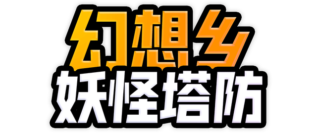 Логотип Touhou Monster TD