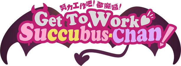 Логотип Get To Work, Succubus-Chan!