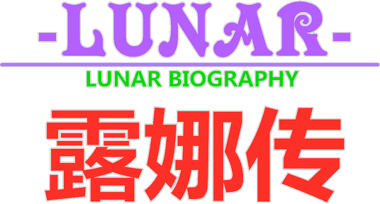 Логотип Luna Biography