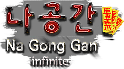 Логотип NaGongGan Infinite