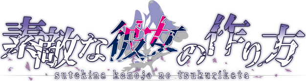 Логотип Sutekina kanojo no tsukurikata